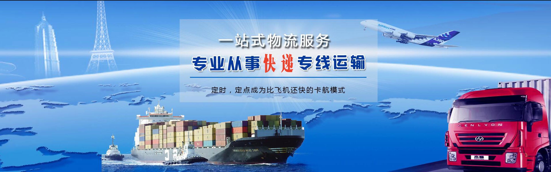 沙朗镇到丹麦物流公司-沙朗镇至丹麦物流专线-沙朗镇空运到丹麦-优时通物流有限公司